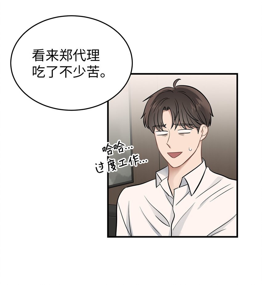 12 小伯元和小泽宇21