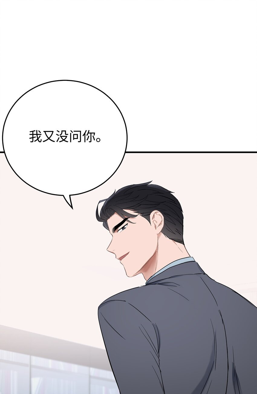02 谁问你了67