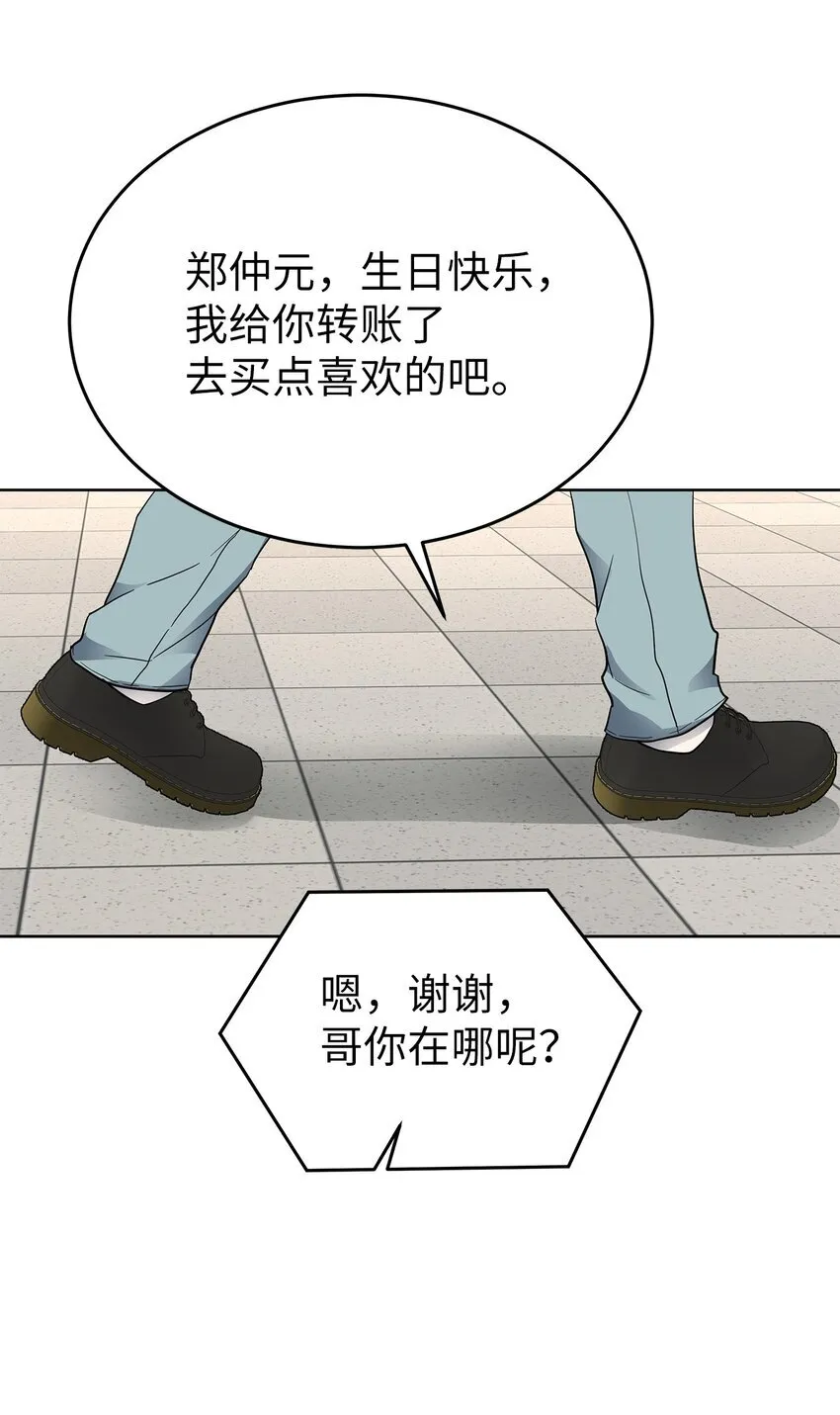 34 丢人现场54