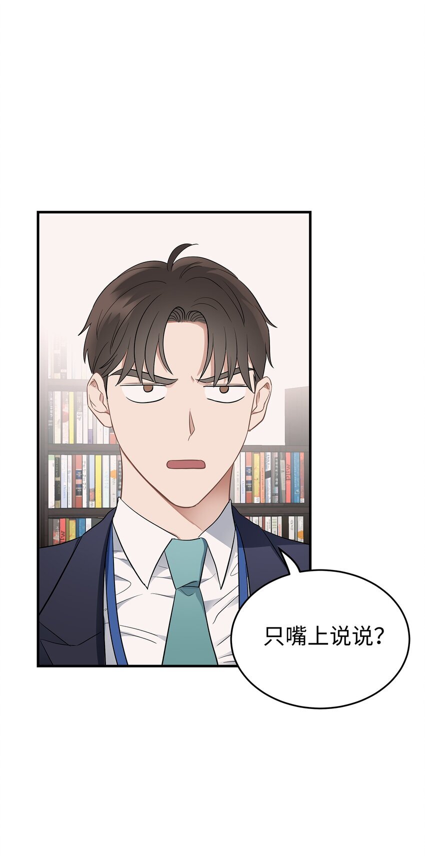 02 谁问你了54