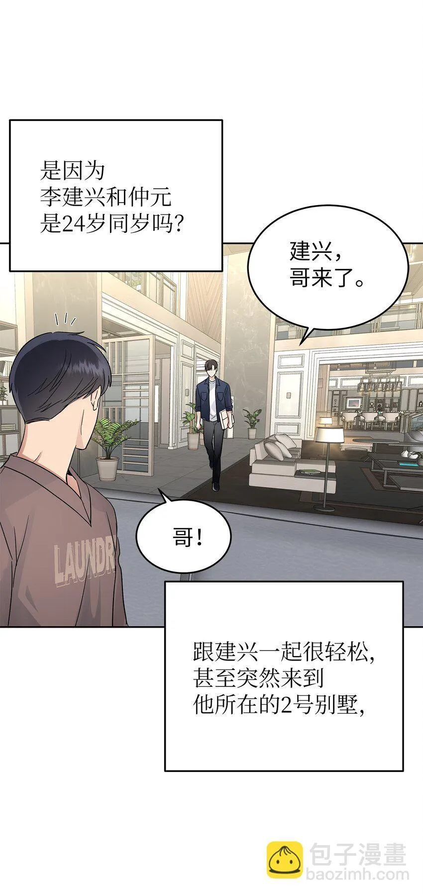 31 误会解除21