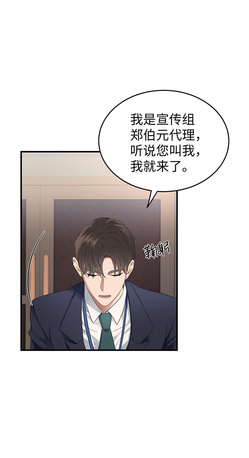 01 尴尬的相遇74