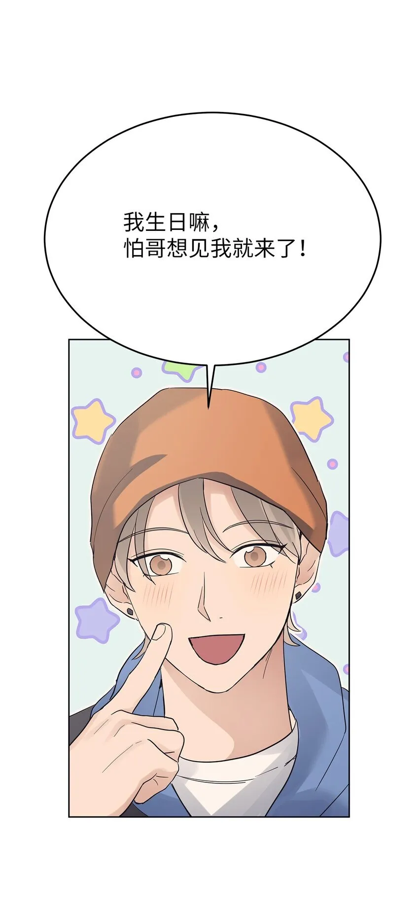 35 忘恩负义3