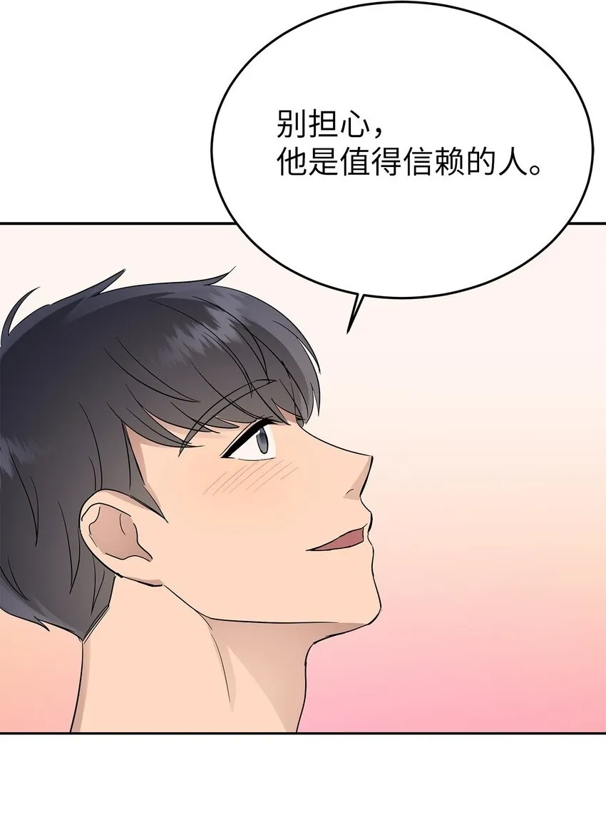 31 误会解除69