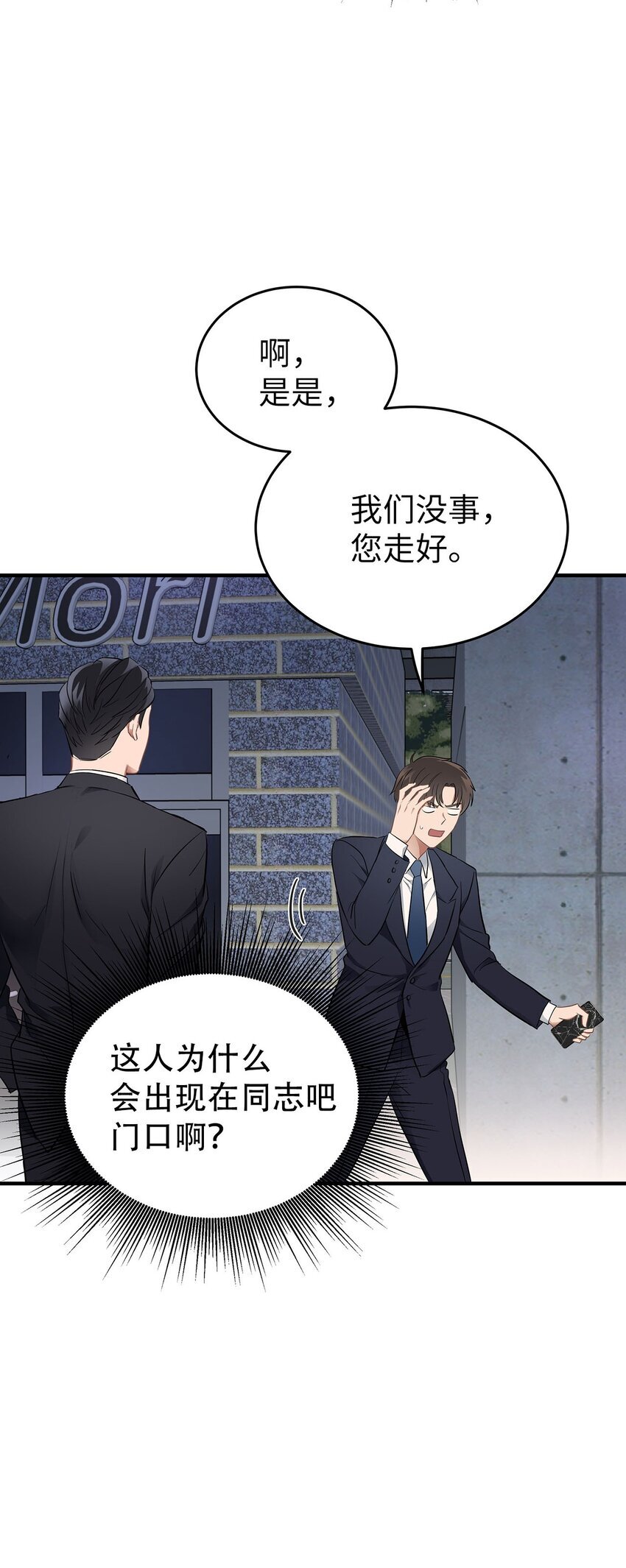 01 尴尬的相遇39