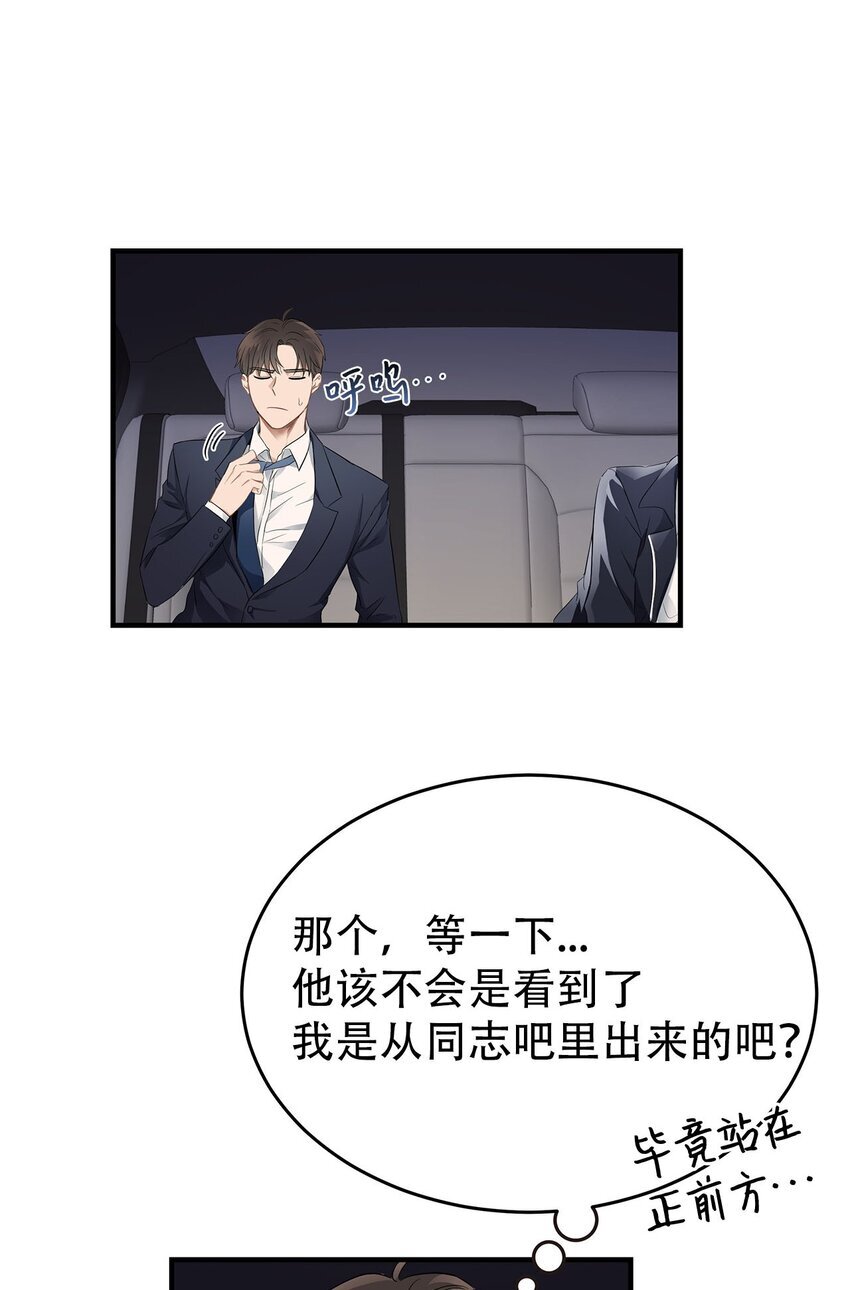 01 尴尬的相遇58