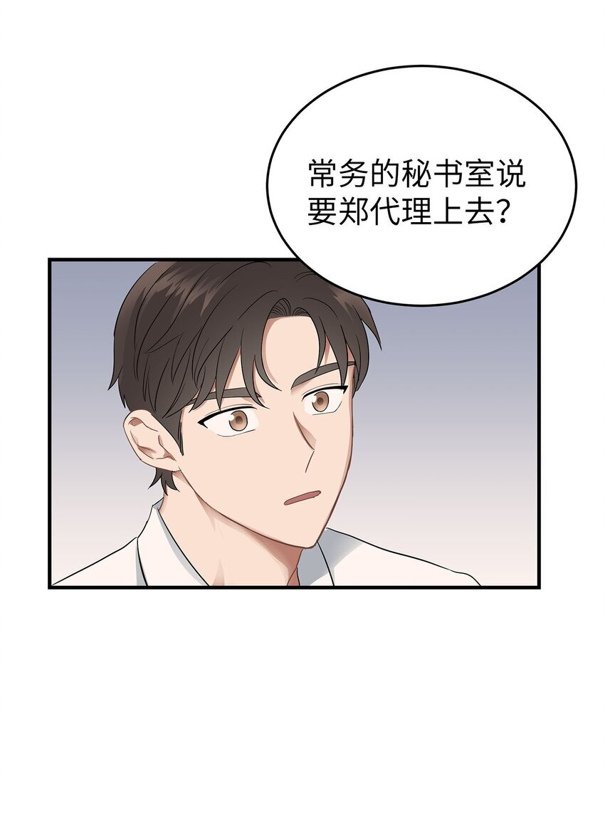 01 尴尬的相遇66