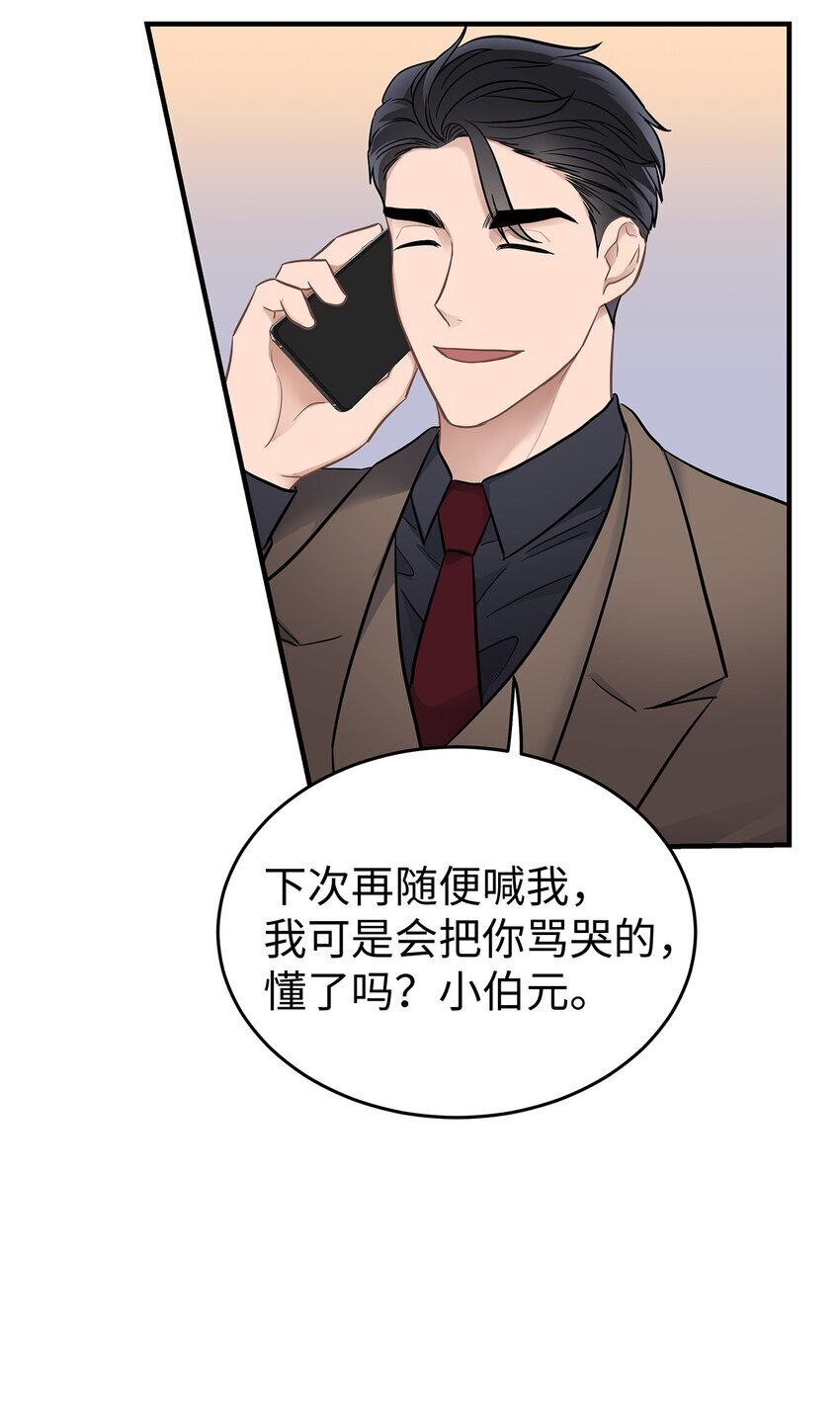 12 小伯元和小泽宇45