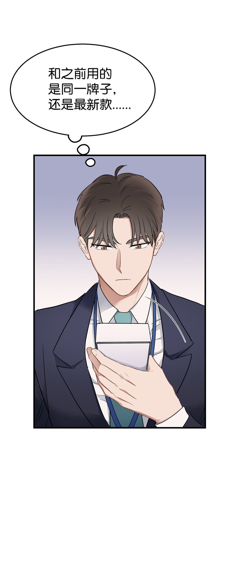 02 谁问你了8