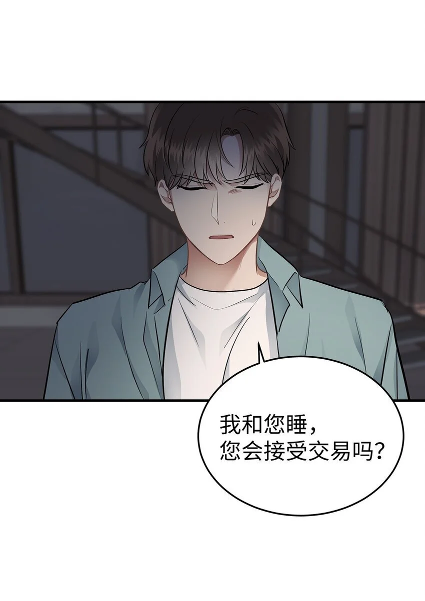 16 我很失望43