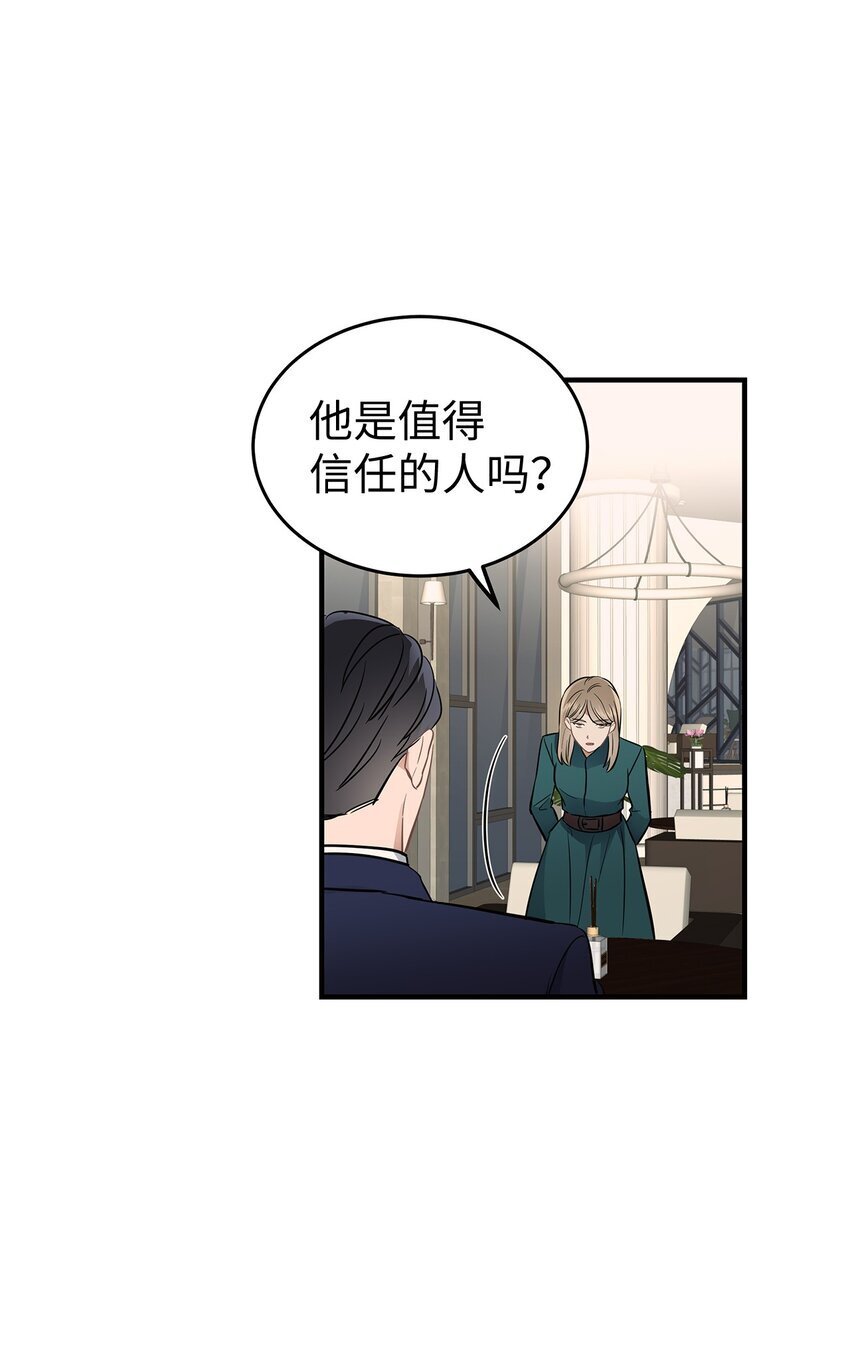 10 值得信任的人57