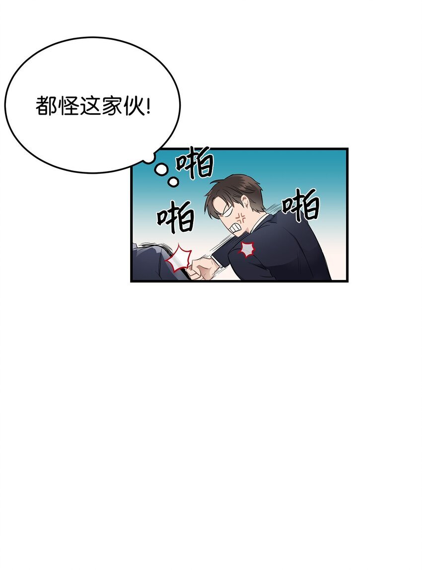 01 尴尬的相遇61