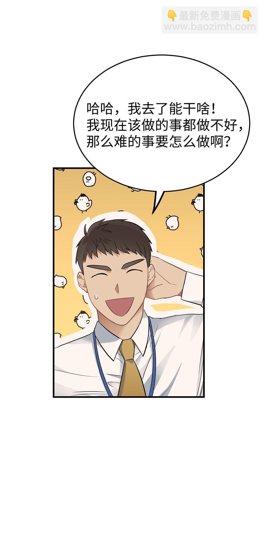 03 为什么是我59