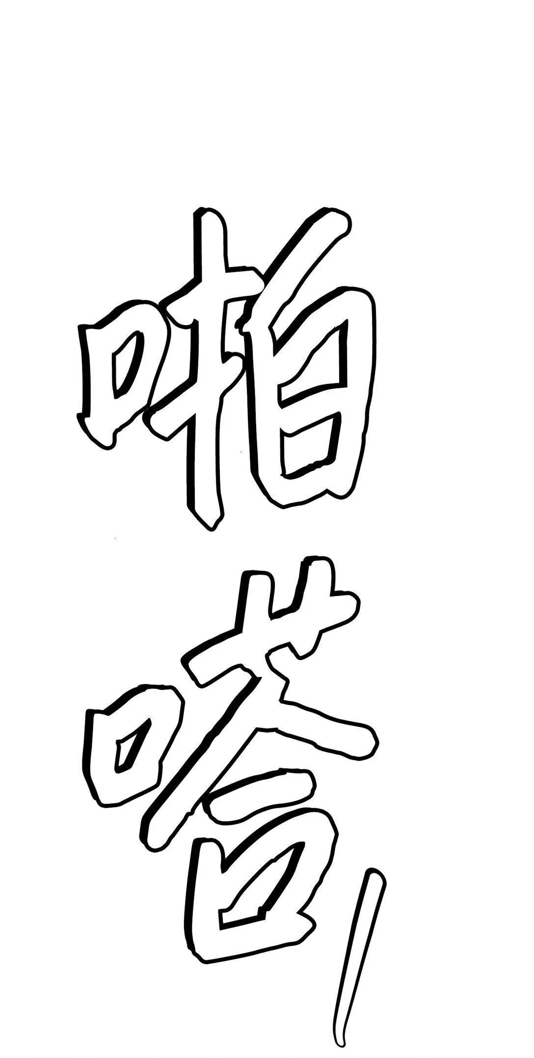 45 求你了36