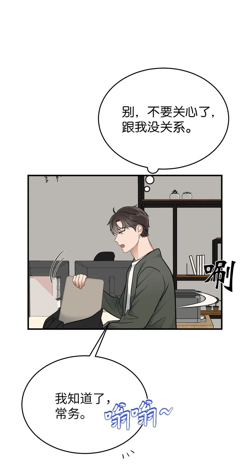 19 你亲我48