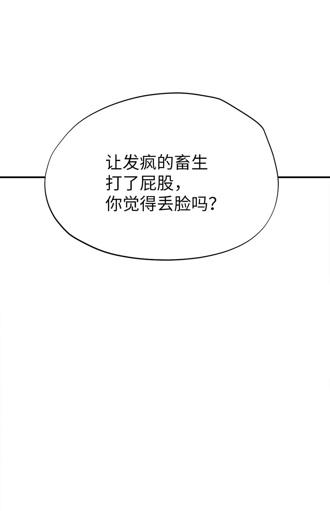 44 惩罚43