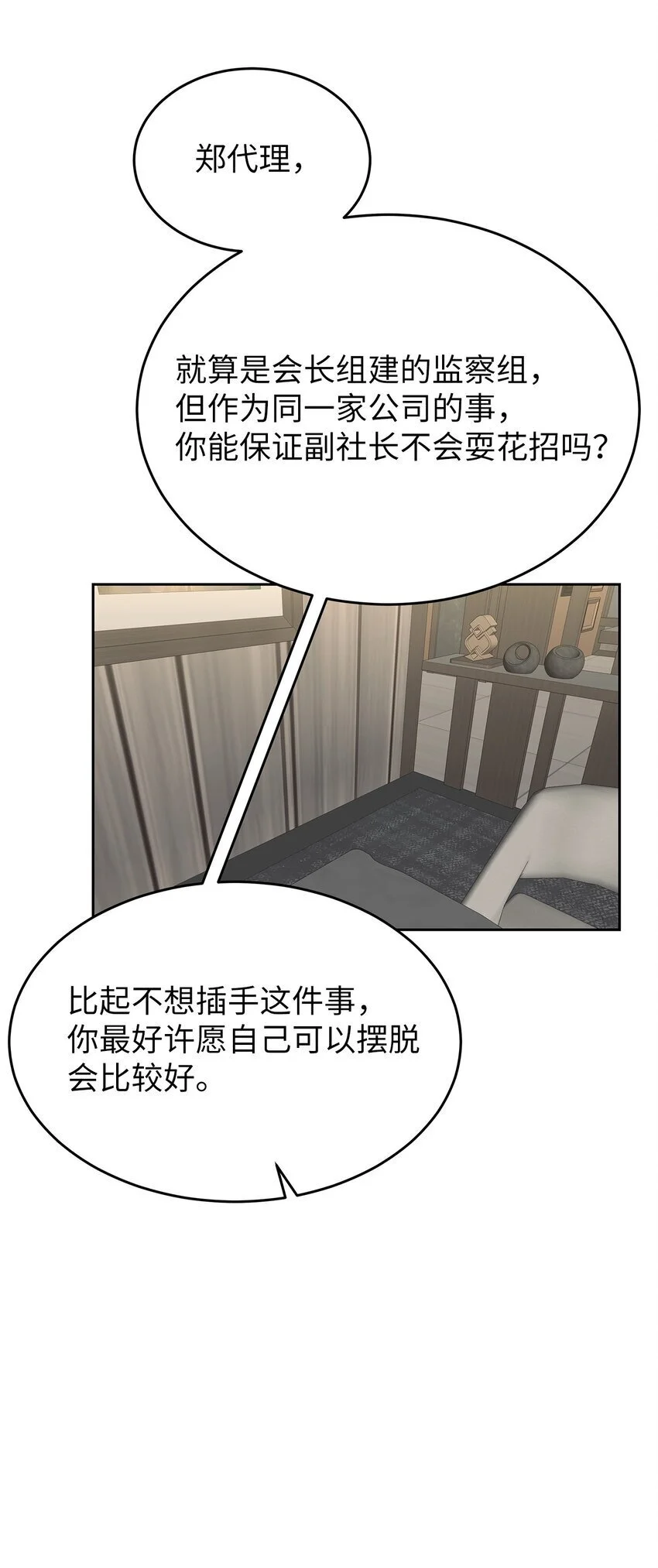 25 从未怀疑18