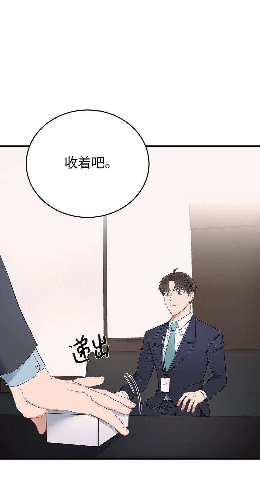 02 谁问你了7
