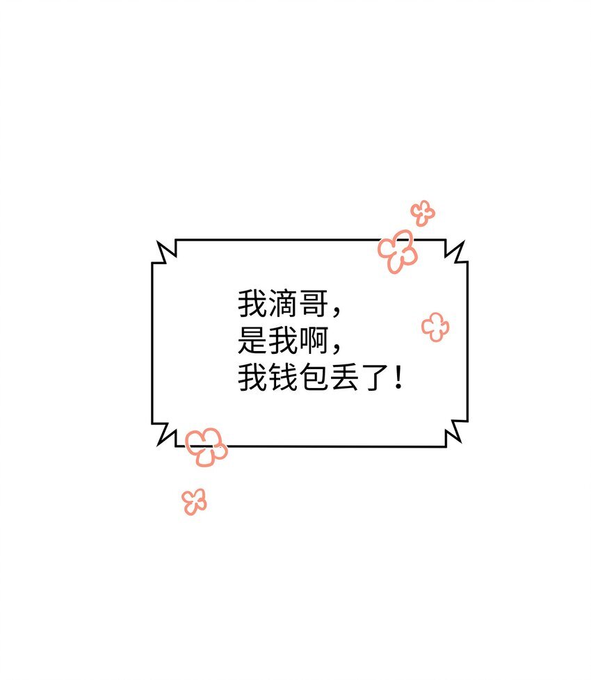 01 尴尬的相遇16