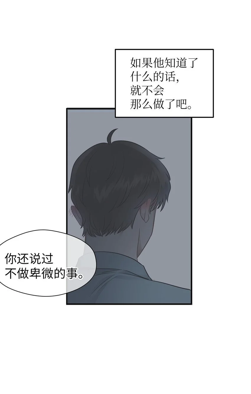 17 真实的那一面33