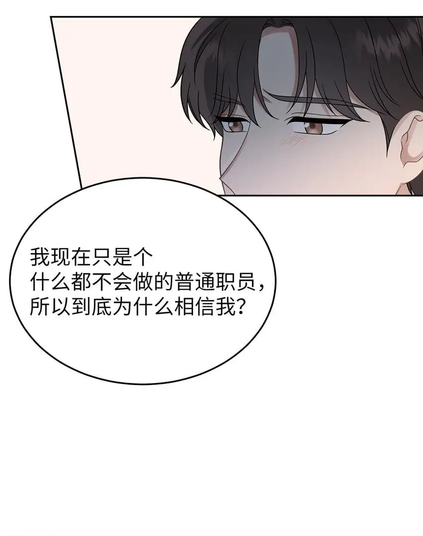 25 从未怀疑47