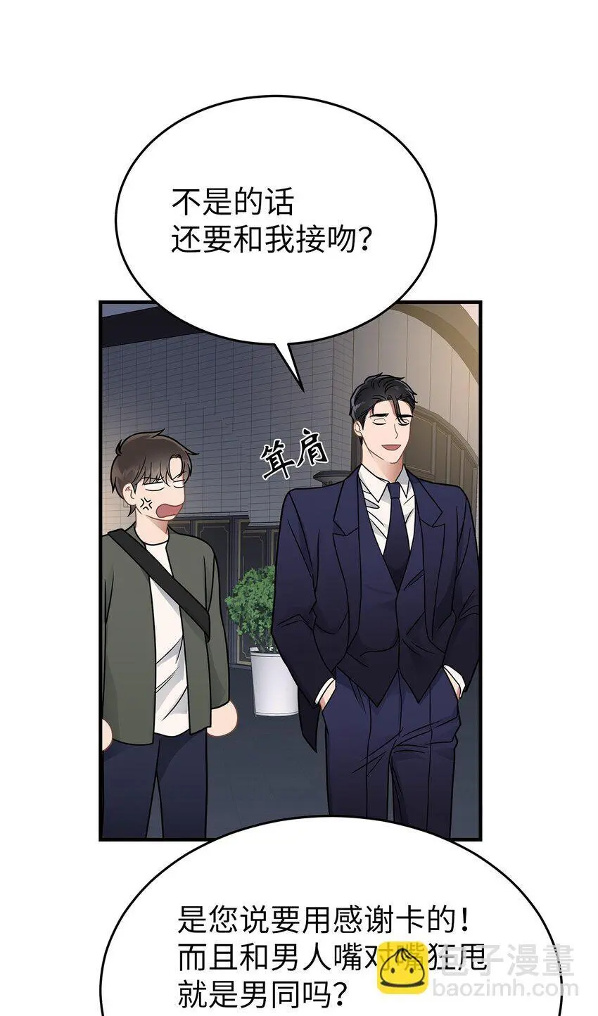 20 报恩的喜鹊33