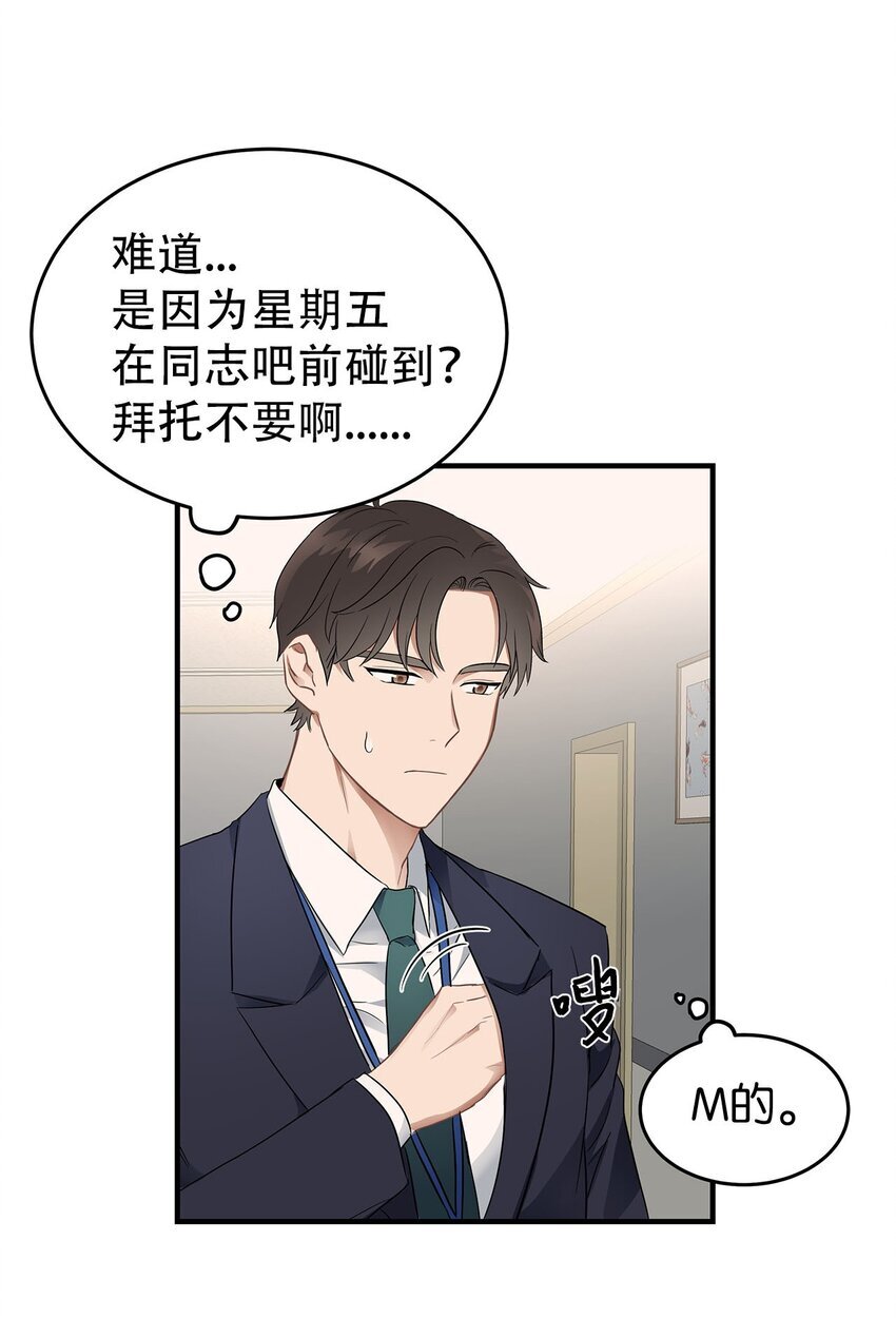 01 尴尬的相遇70