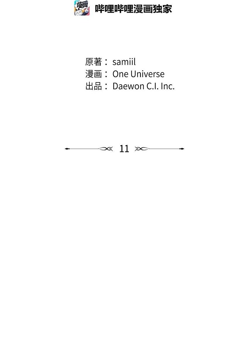 11 垃圾人1