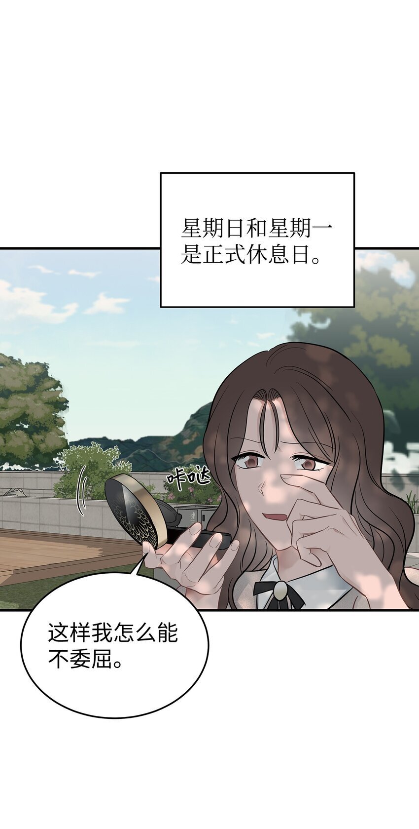 13 烦躁的一天53