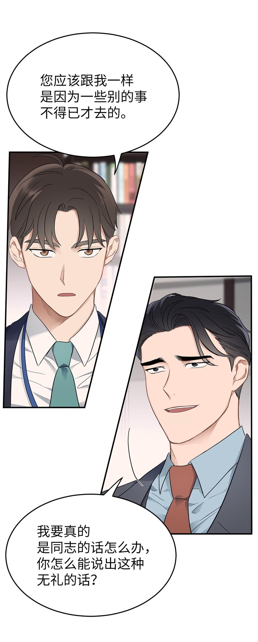 02 谁问你了21