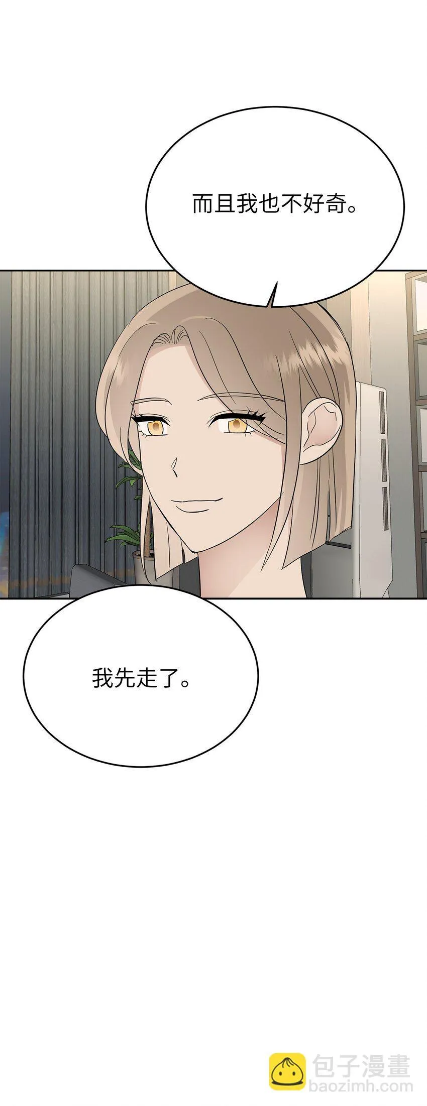 31 误会解除68
