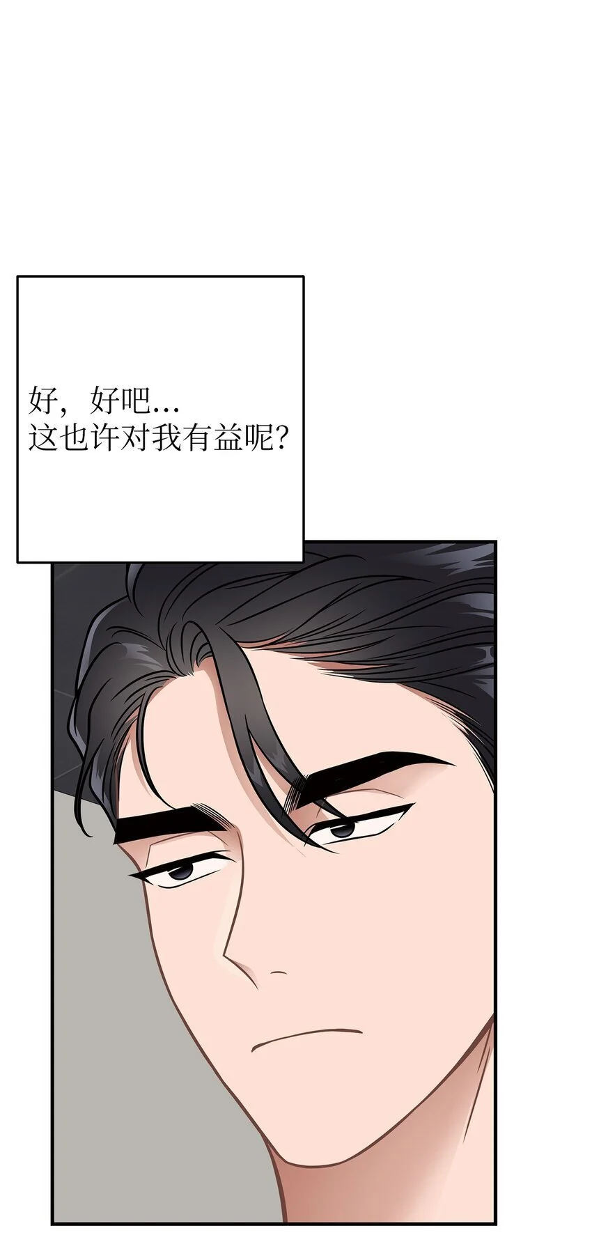 20 报恩的喜鹊12