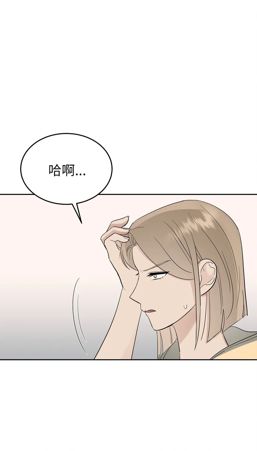 31 误会解除8
