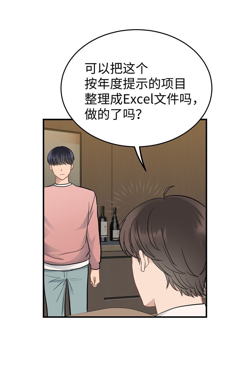 11 垃圾人30