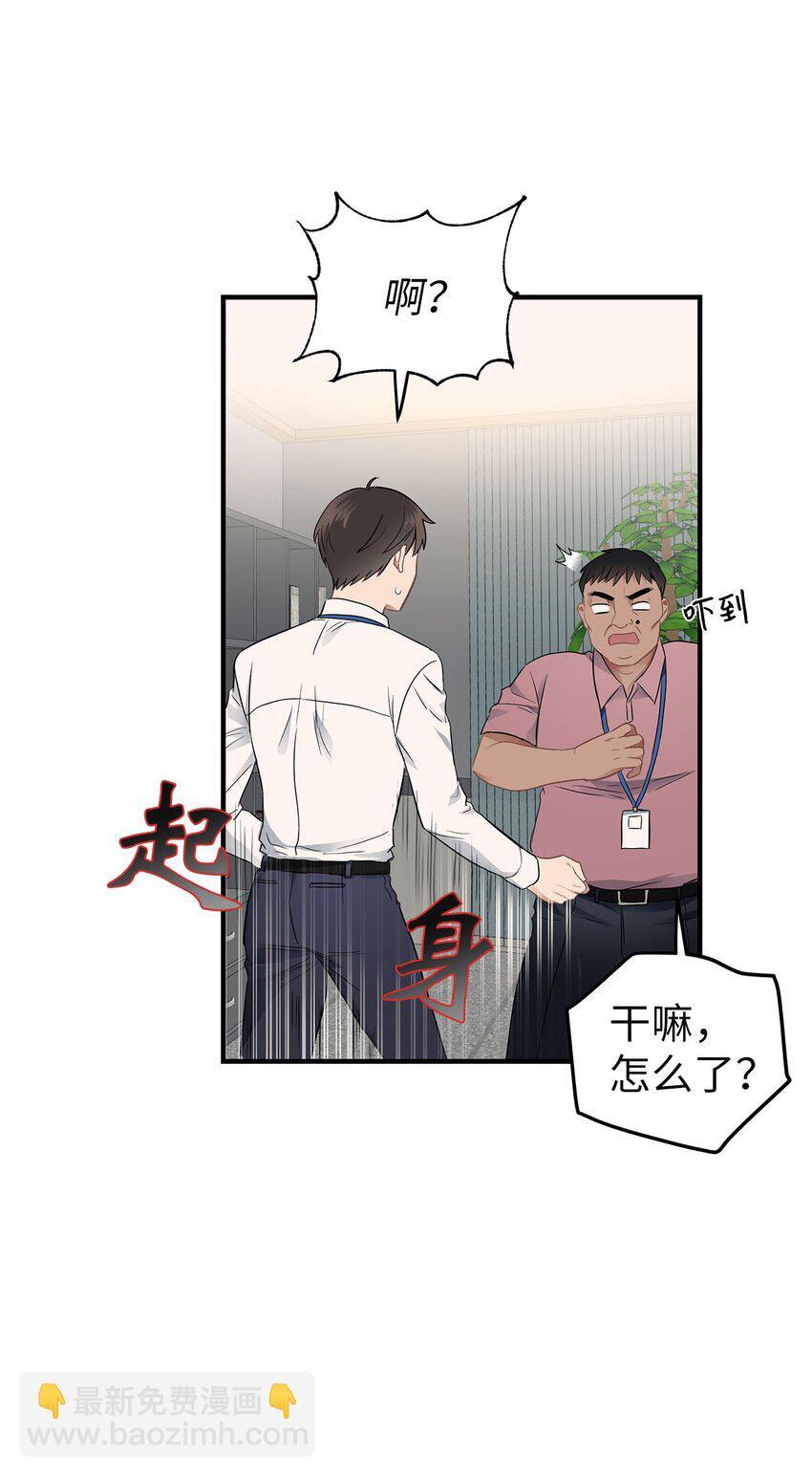 01 尴尬的相遇67