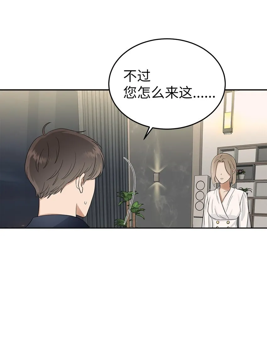 31 误会解除54