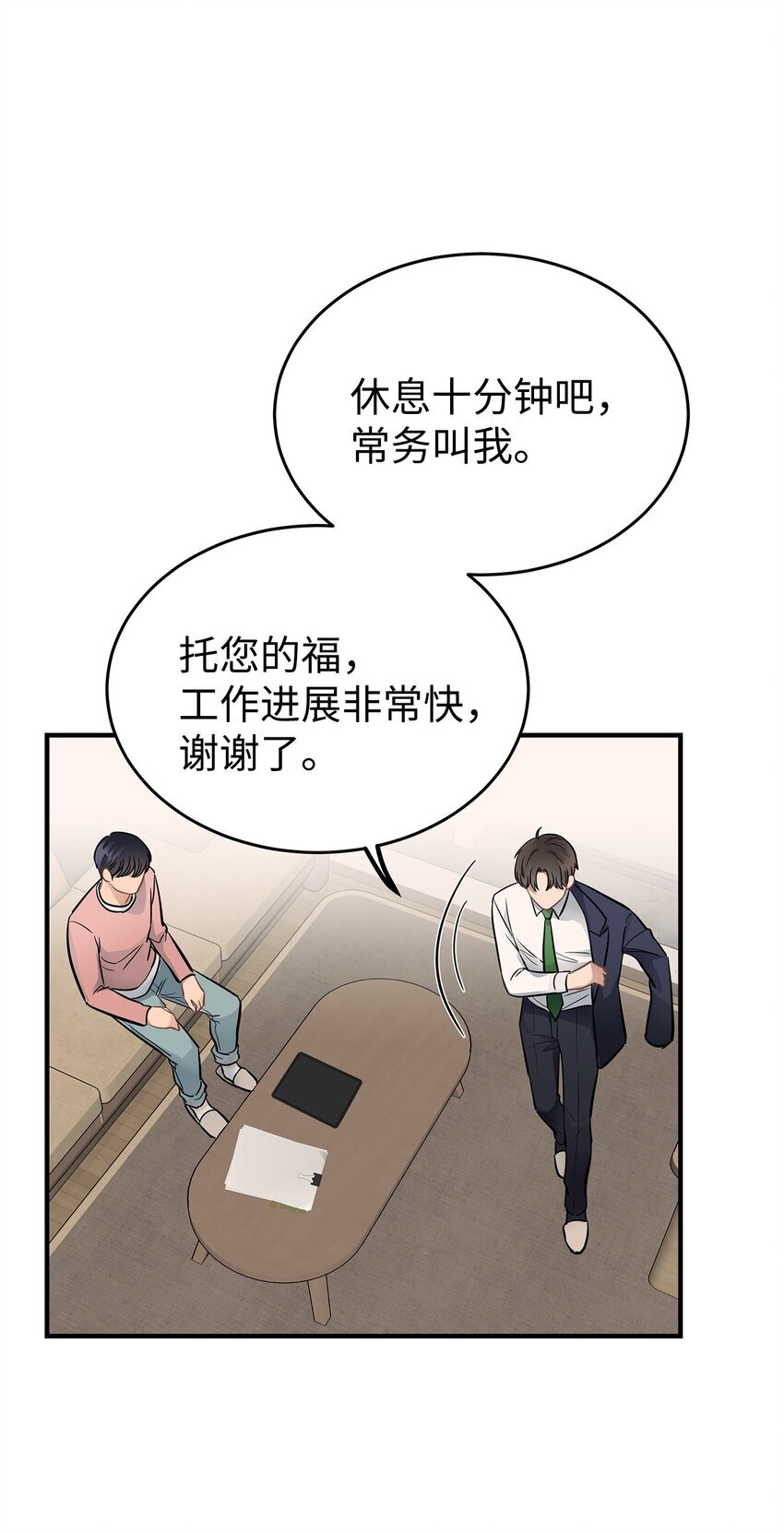 11 垃圾人41