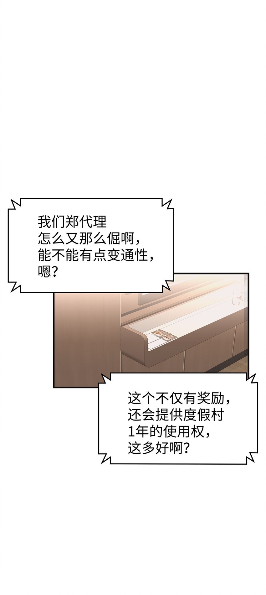 07 一个提议2