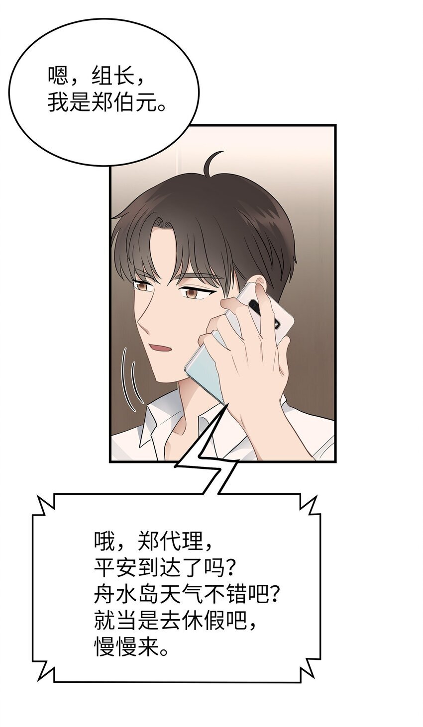 06 常务秘书56
