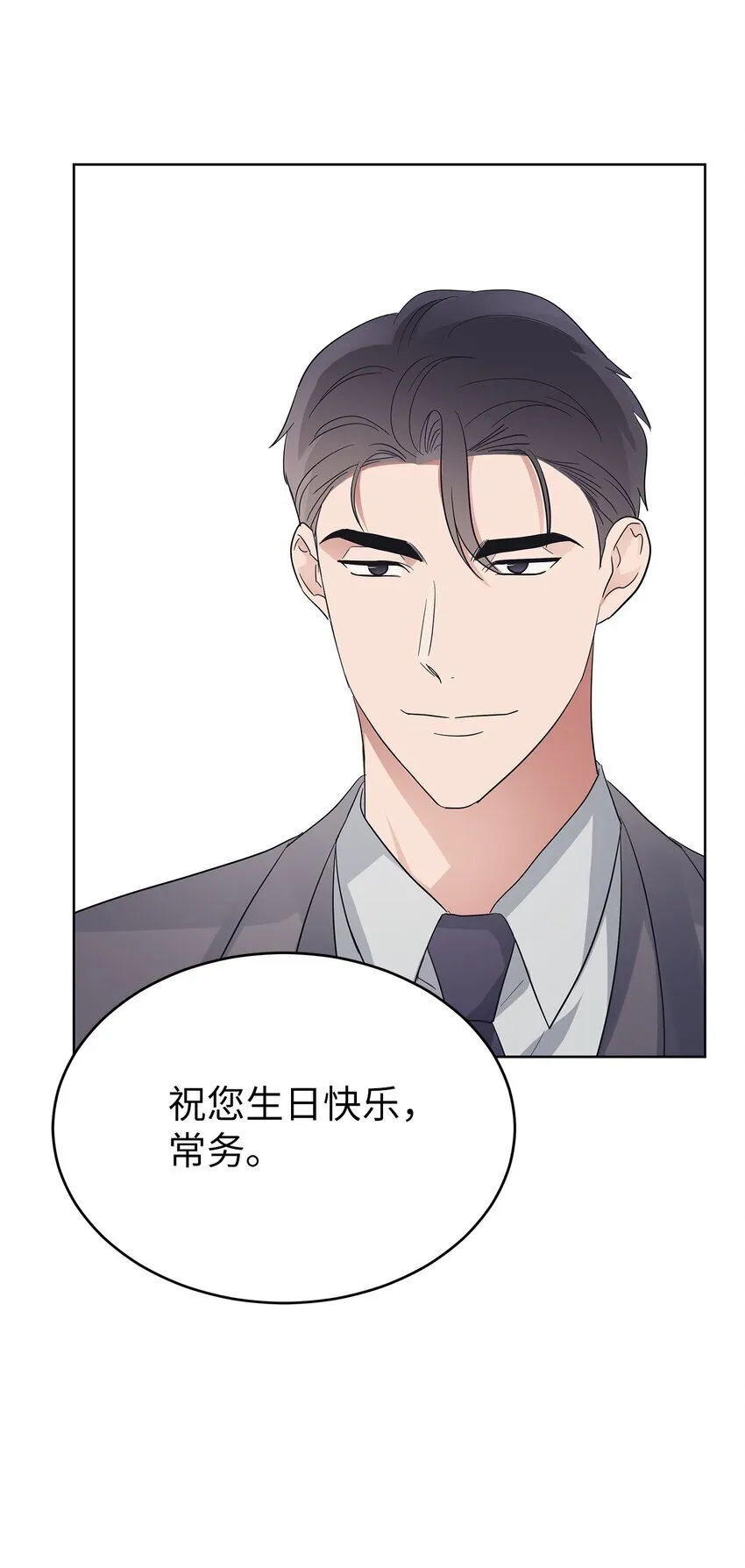 38 生日惊喜42