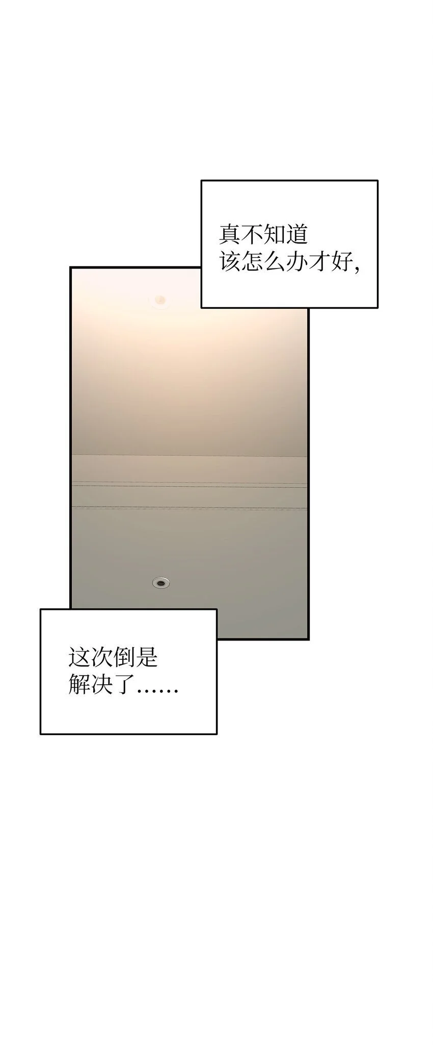 17 真实的那一面3