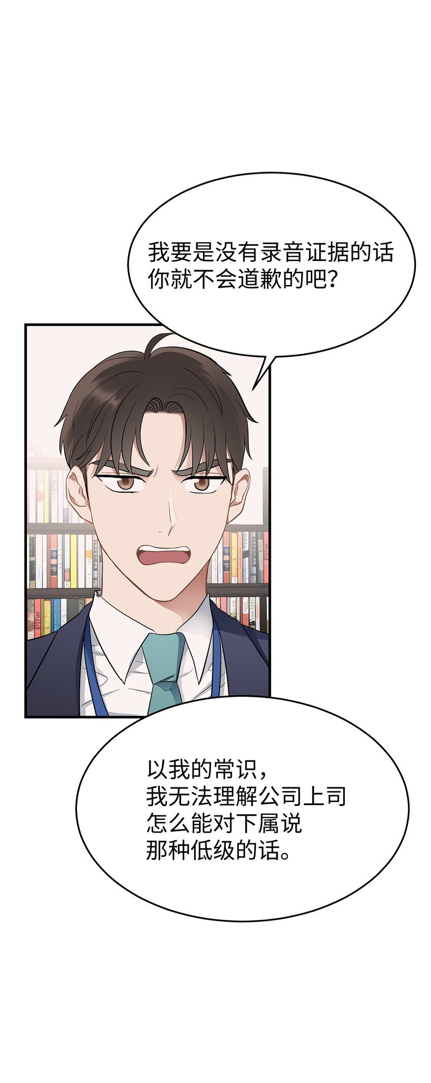 02 谁问你了56