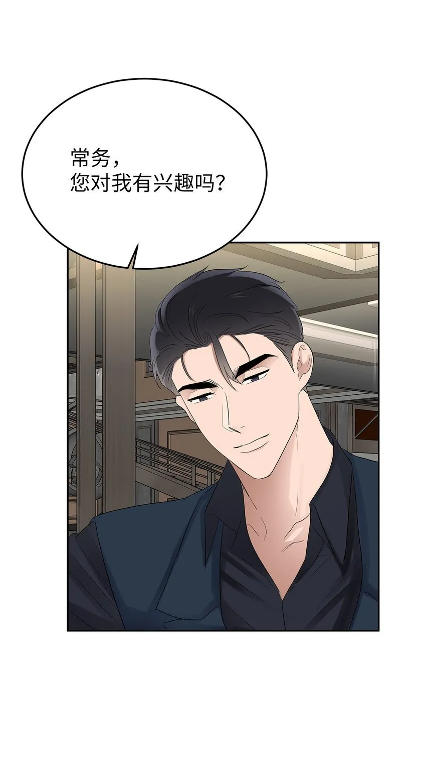 27 你喜欢什么44