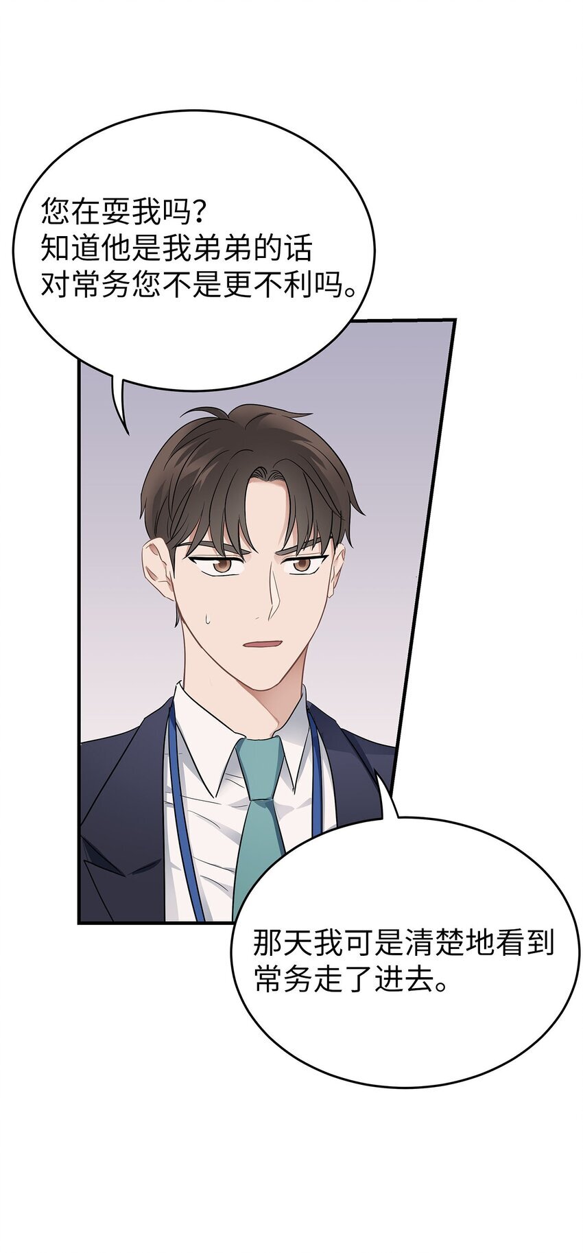 02 谁问你了33