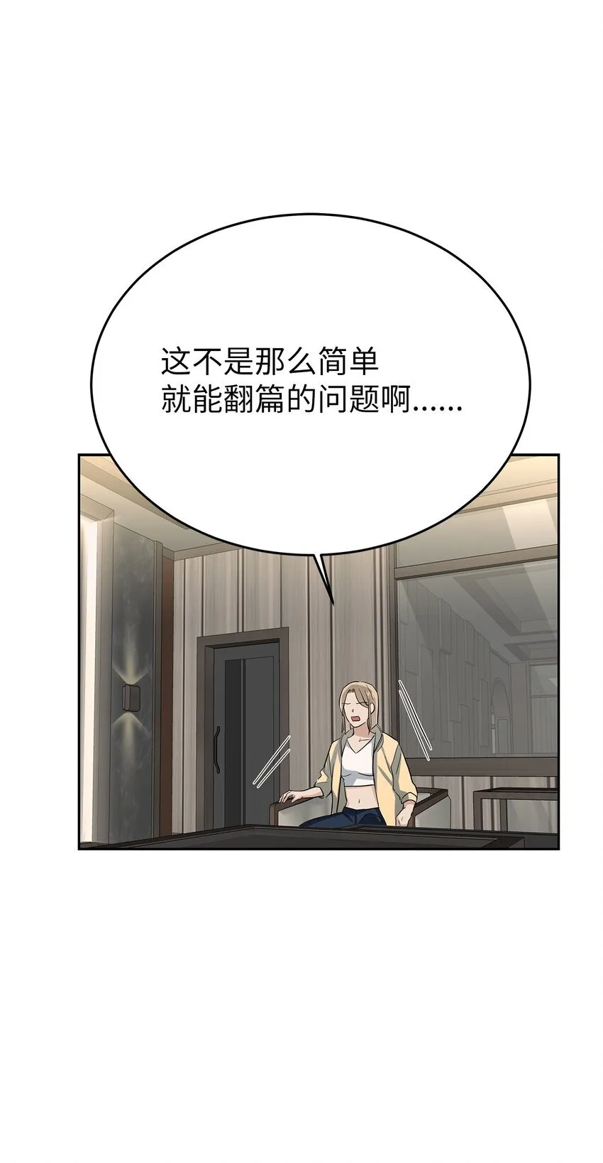 31 误会解除7