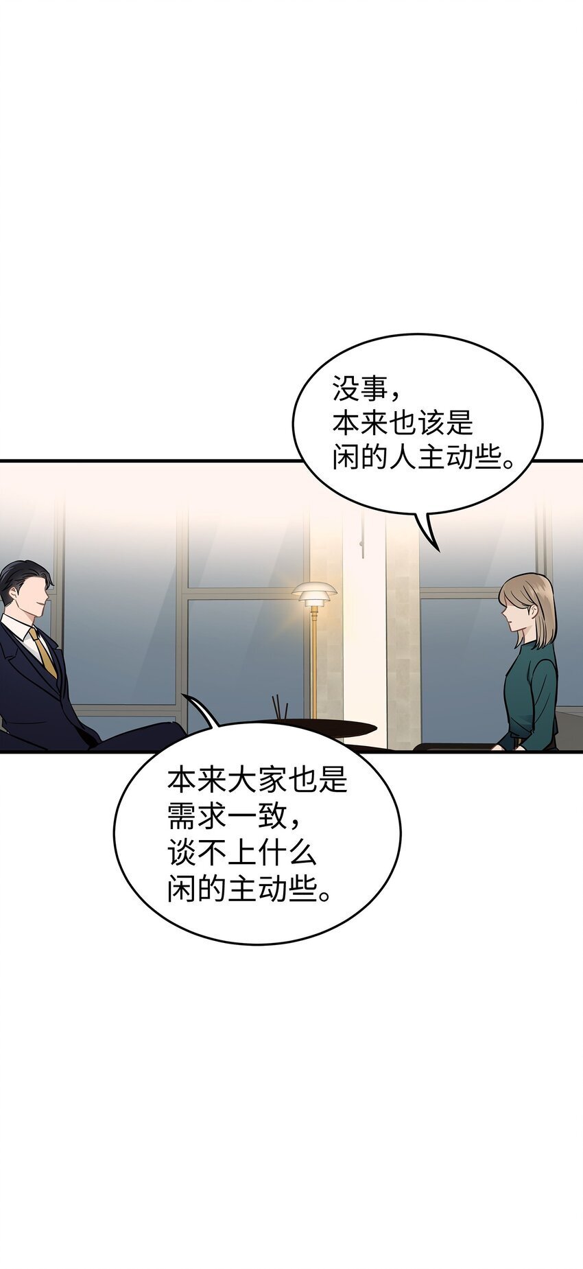 09 谈判35