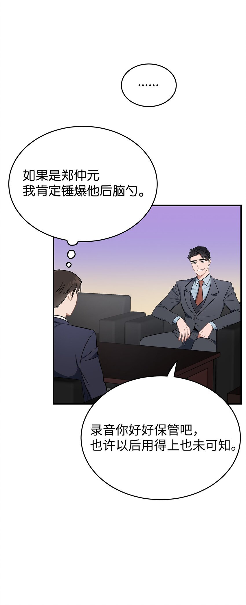 02 谁问你了58
