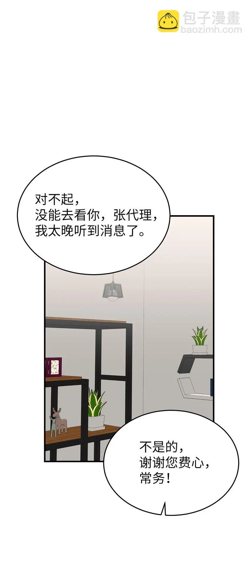 18 共进晚餐65