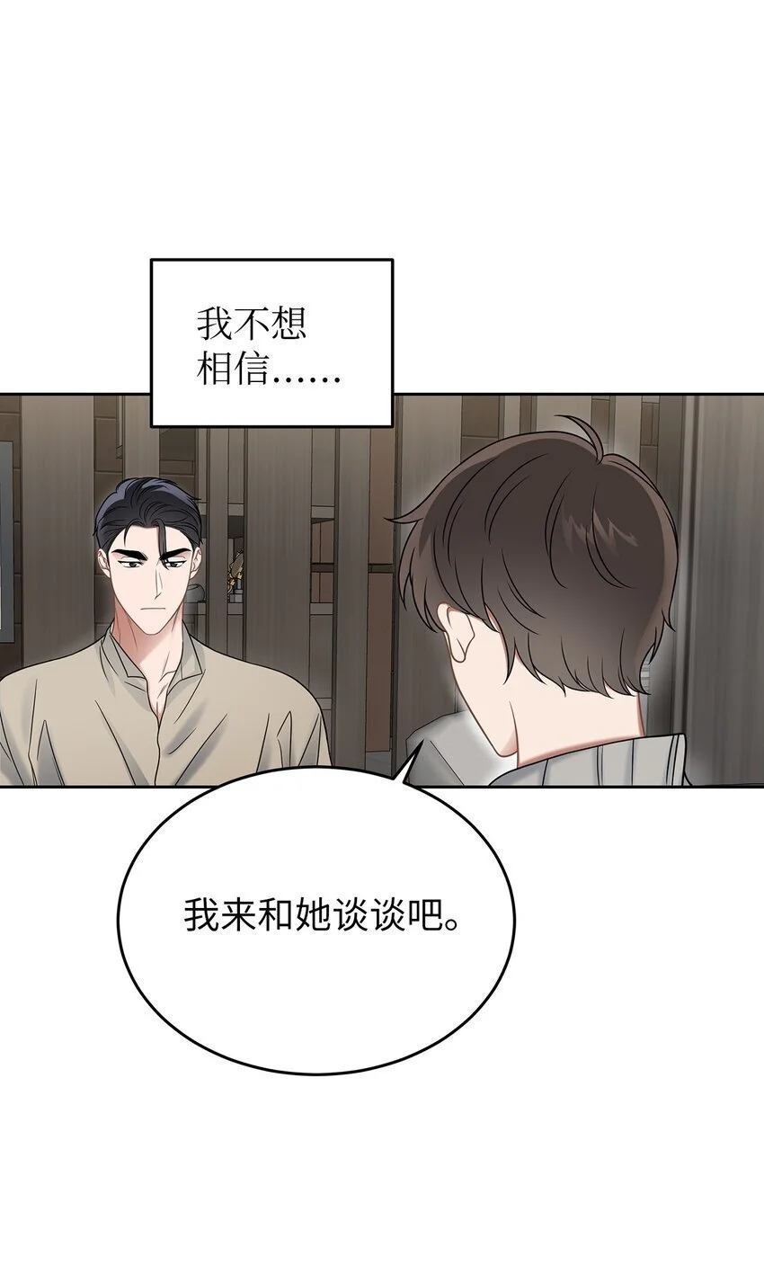 25 从未怀疑36