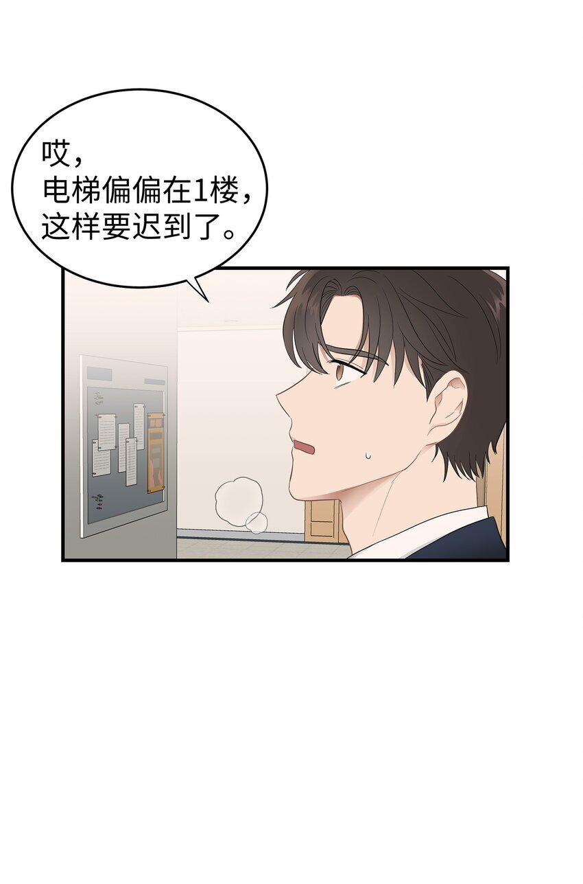 05 人生疲惫啊12